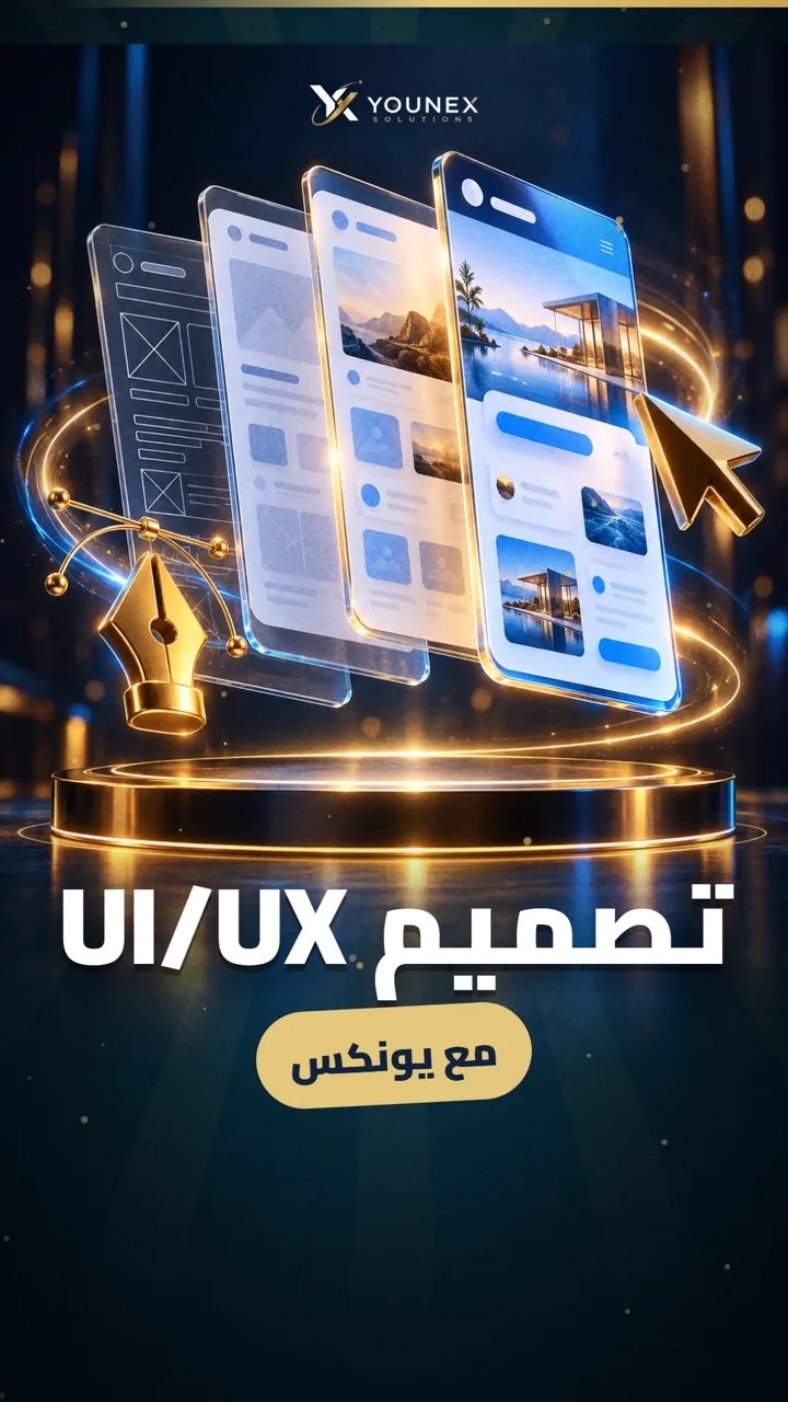 تصميم UI/UX: عميلك ميتوهش في موقعك