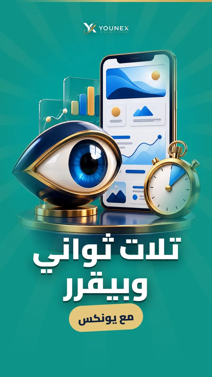 تلات ثواني وبيقرر