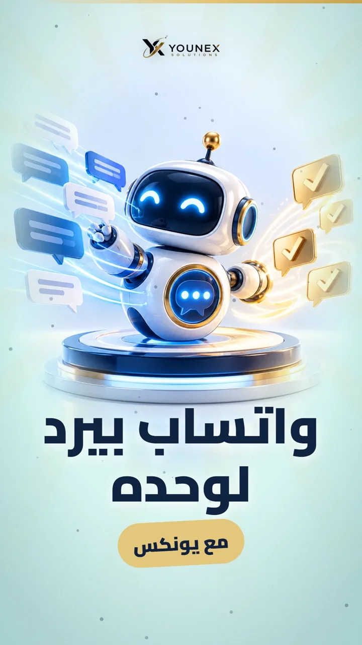 واتساب بيرد لوحده