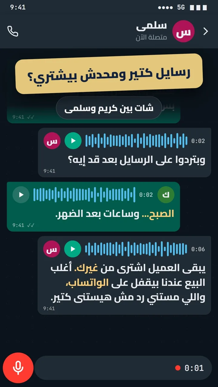 البيع بيقفل على الواتساب